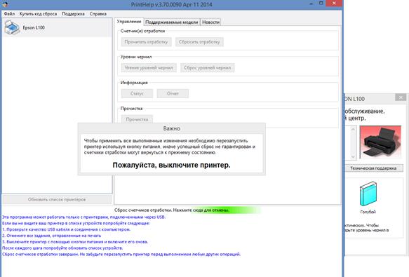  Софтуер за нулиране на софтуера