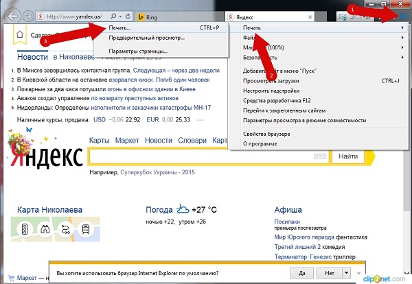  Печат от Internet Explorer