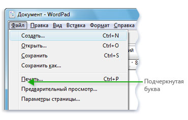  Клавишна комбинация