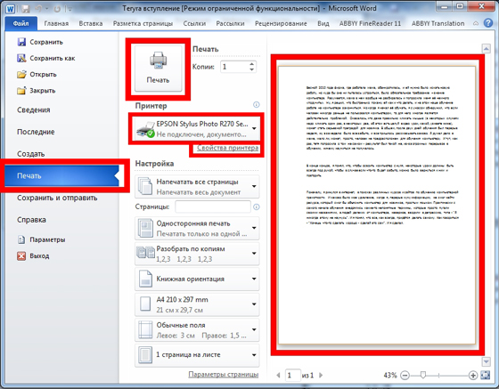  Алгоритъм за отпечатване на документи