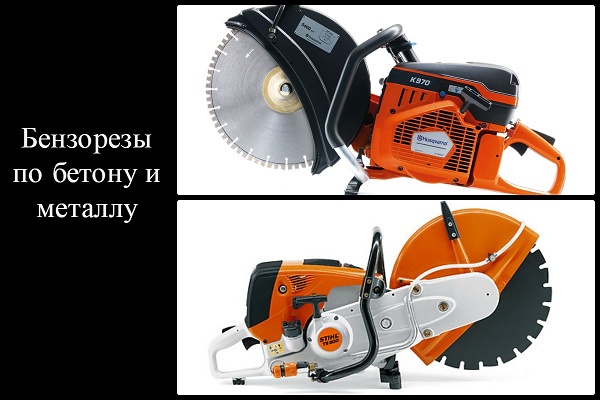  Видове газорезачки