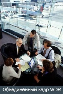  WDR рамка