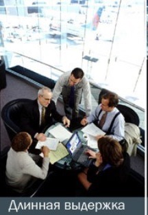  Дълга експозиция