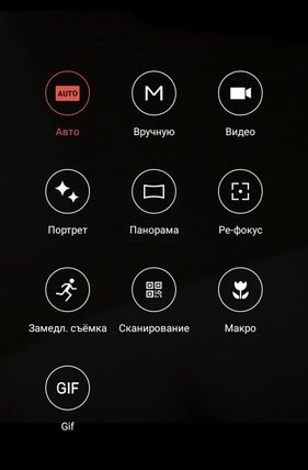  Режими на камерата