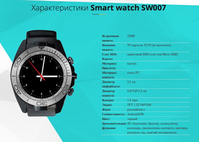  Гледайте характеристики