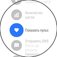  Избор на меню