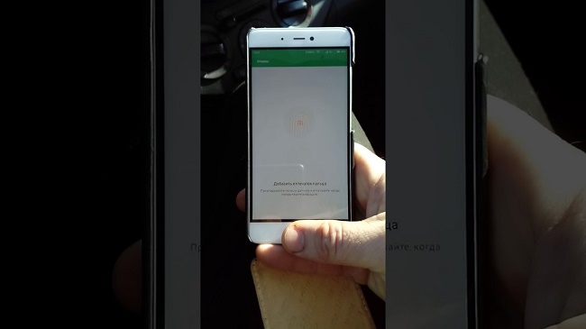  Скенер за пръстови отпечатъци