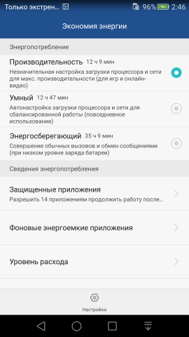  Спестяване на енергия