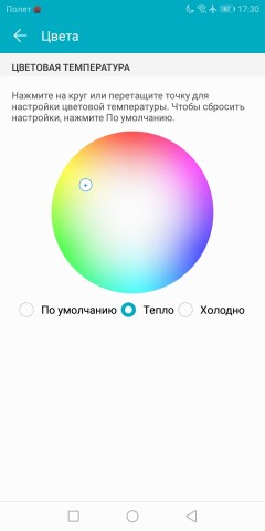  Цветна температура