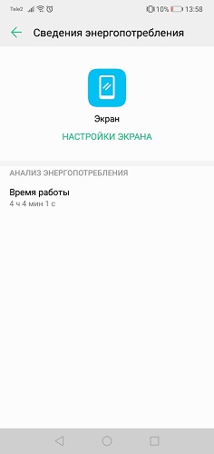  Консумирана мощност