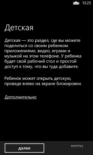 Детска стая