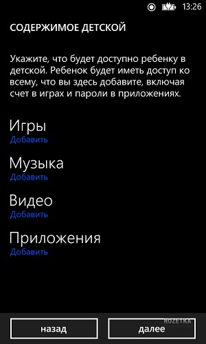  Съдържание на детските ясли