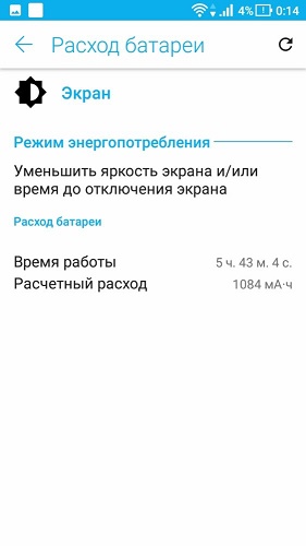  Потребление на батерията