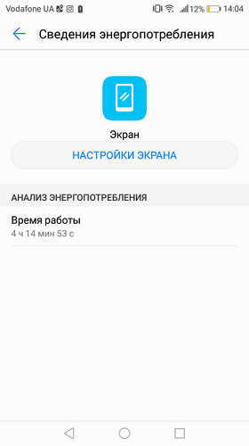  Консумирана мощност