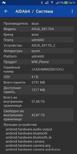  Системни данни