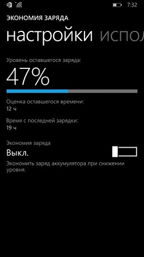  Настройки на батерията