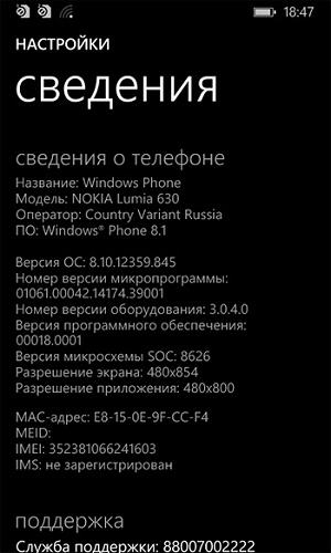  Подробности за настройките