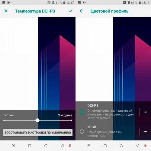  Настройки на екрана