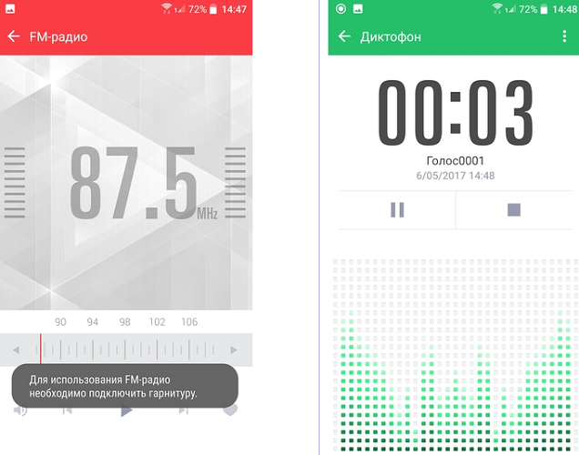  Радио и запис на глас