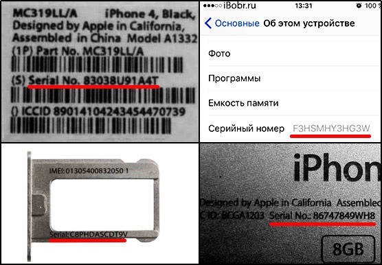  Серийни номера