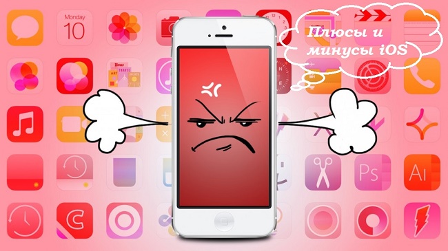  Плюсове и Minsy iOS