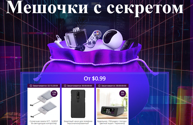  Тайни чанти